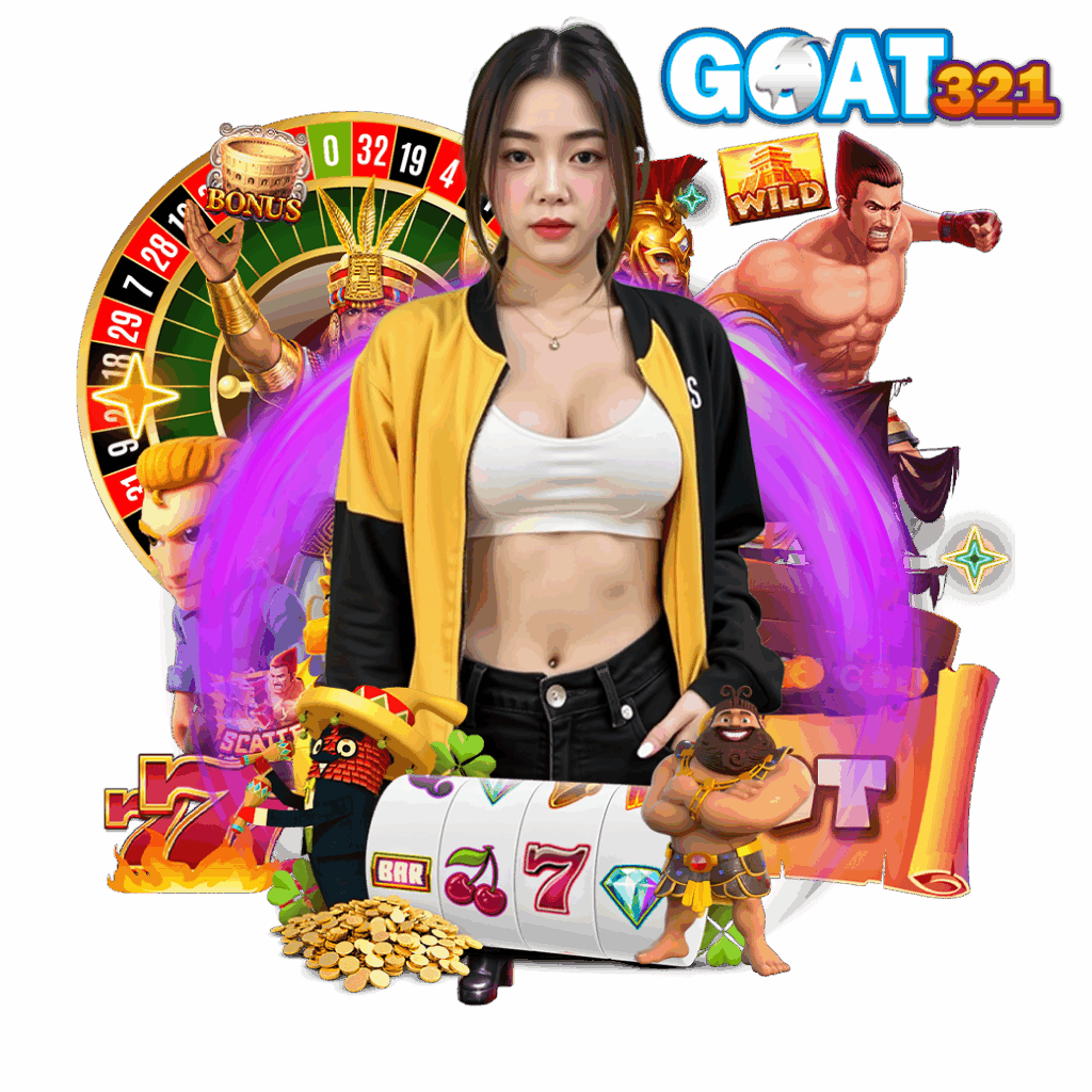 goat321 เครดิตฟรี